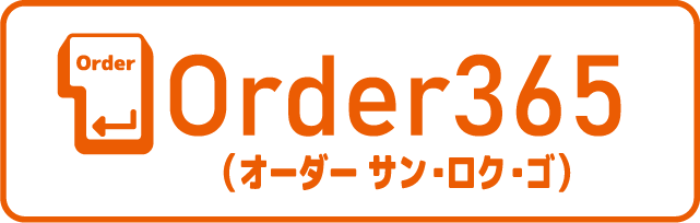 Order365（オーダーサンロクゴ）